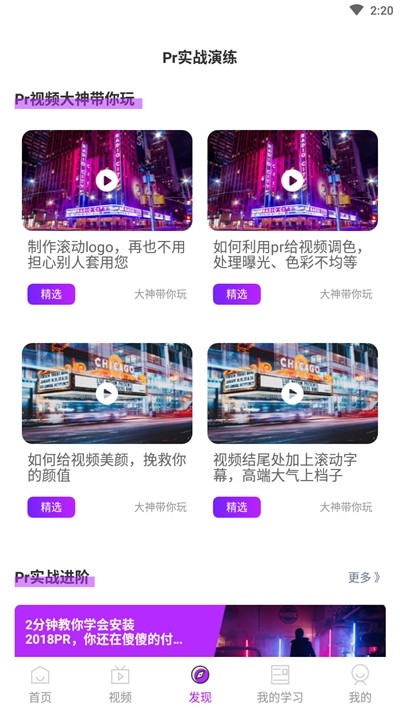 胖达剪辑APP界面展示