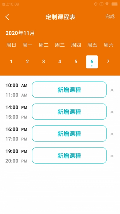 秒酷健馆通安卓版界面截图