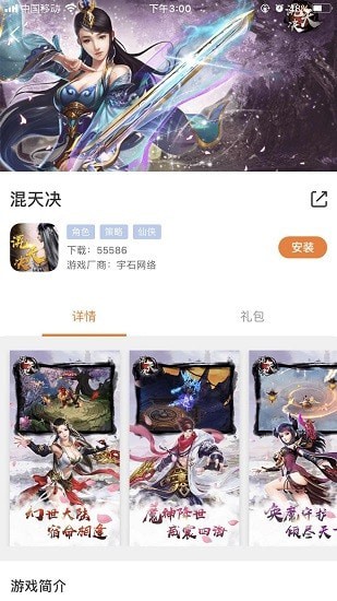 猫平台交易平台安卓版界面截图