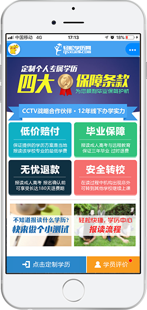 轻松在线课堂安卓版界面截图