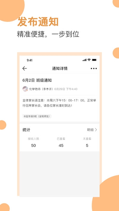 爱学生校园app界面截图