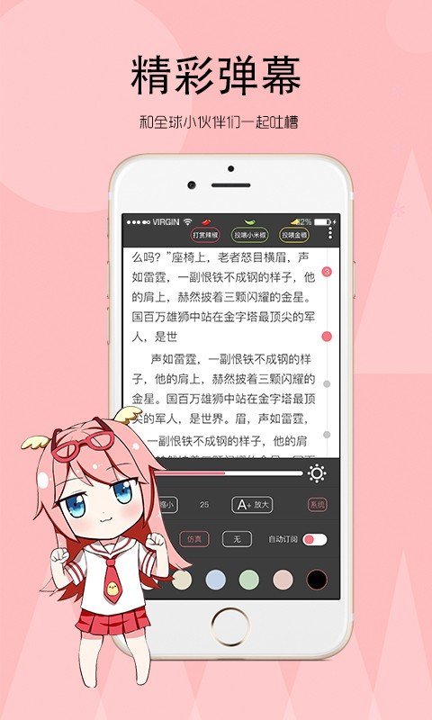 才子书屋rudin阅读界面