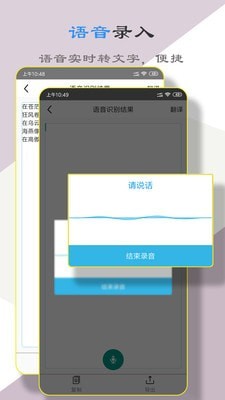 文字扫描助手app界面截图