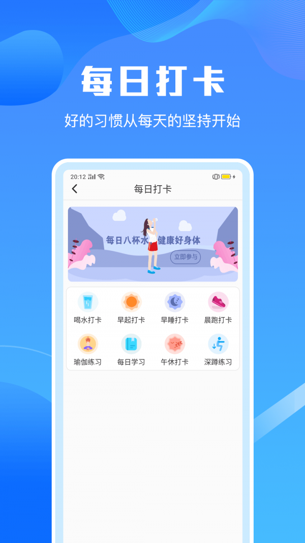 手机清理垃圾大师APP界面展示