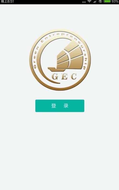 gec官网注册登录 gec官网注册登录