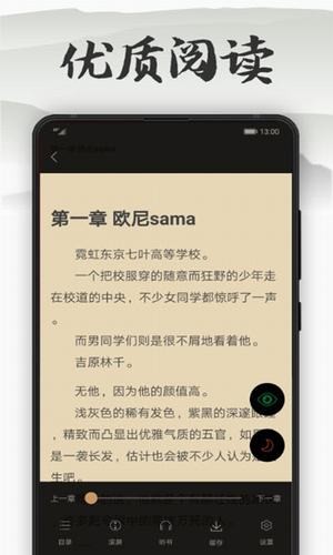 木瓜看书app界面展示