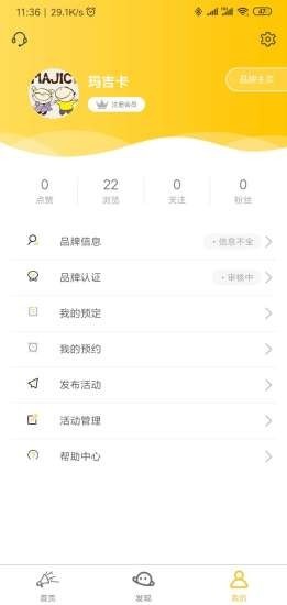 小广播APP界面展示