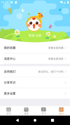 找知早识app界面展示
