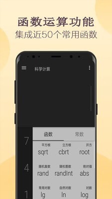 小噢计算器app界面截图