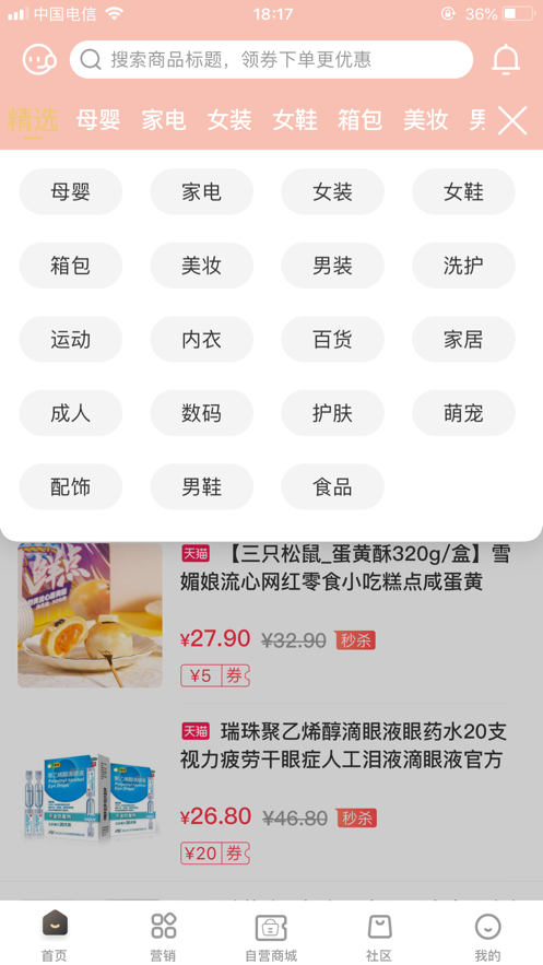 联优品app界面展示