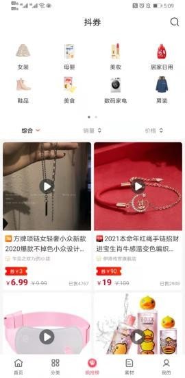 友好生活APP界面截图