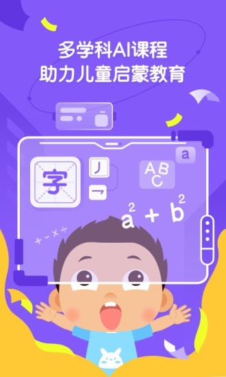 小小常爱学习app界面展示