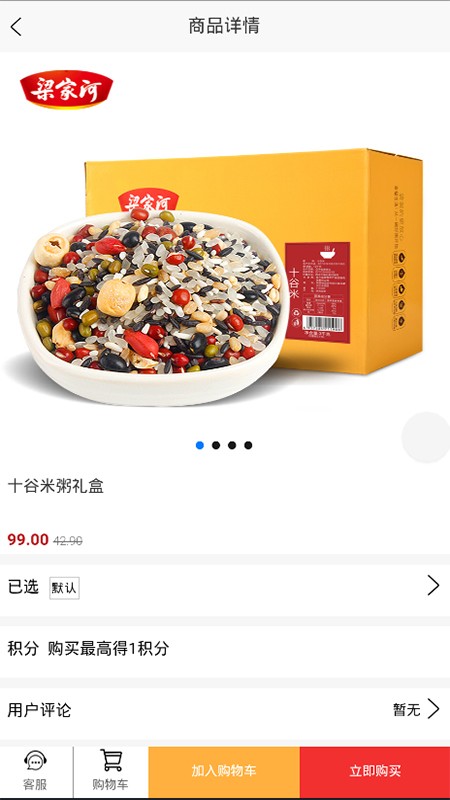 途英驿站app界面展示