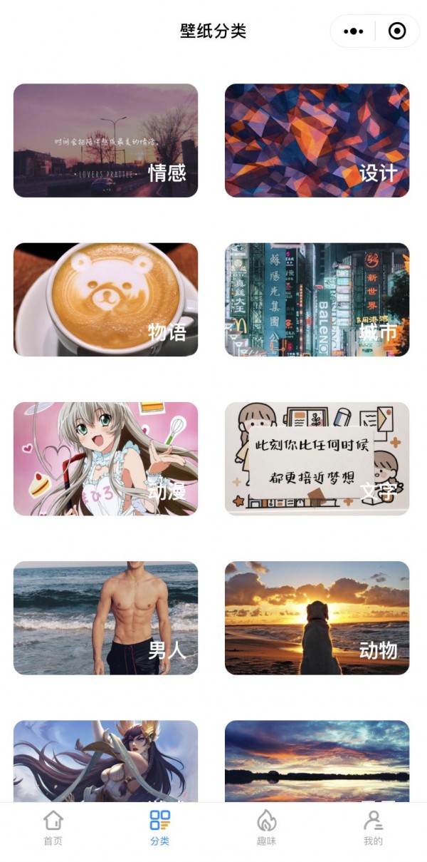 精选背景图文字控app界面展示