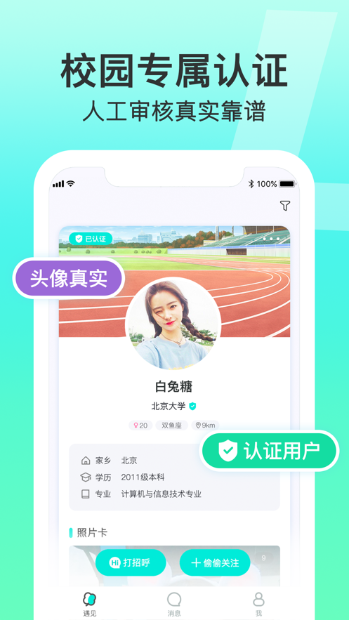 Lucky交友app界面展示