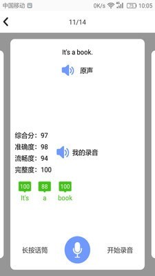 小学英语角app界面截图
