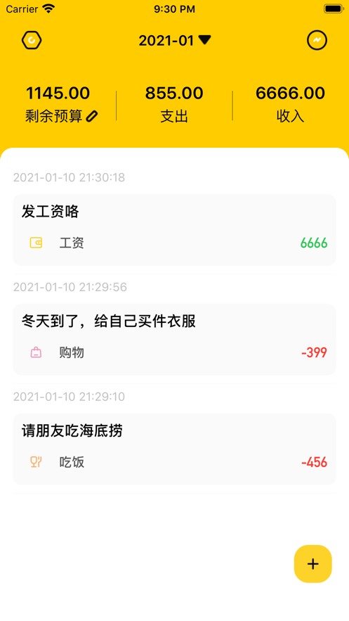 如何高效管理企业收礼流程——收礼登记表在现代企业管理中的应用