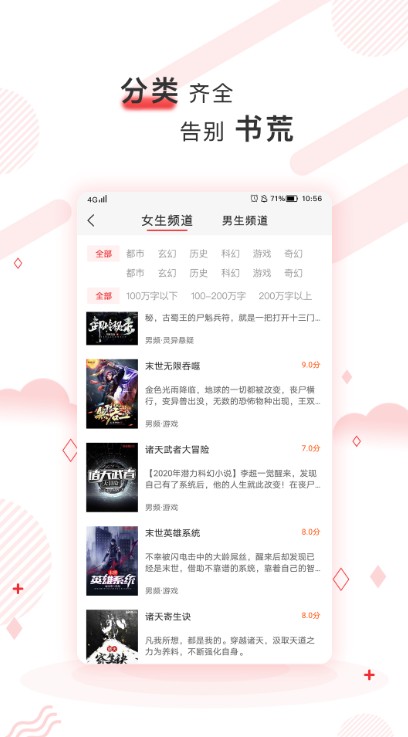 简驿免费版小说app界面截图