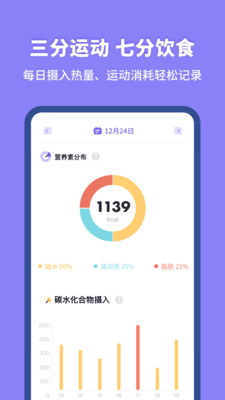 热量计算器app界面截图