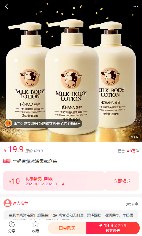 趣闲客APP界面截图