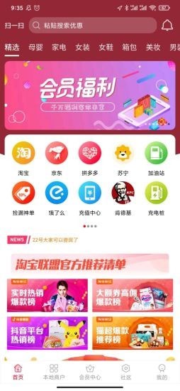 众惠宝app官方版界面截图