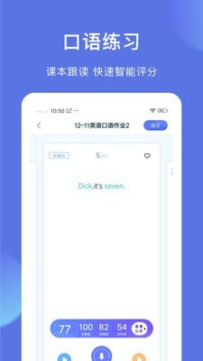 iTeacher教师app界面截图