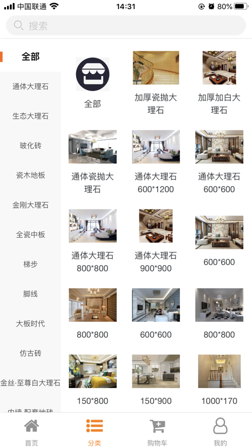 安家优选app界面截图