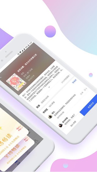 牧草小说app界面截图