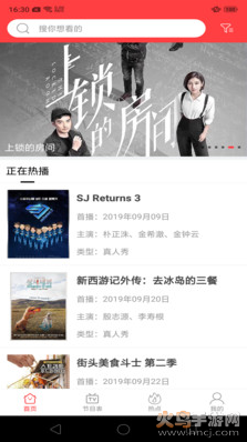 分母追剧APP界面截图