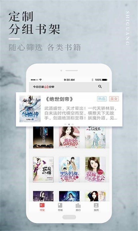 嗨畅小说app界面展示