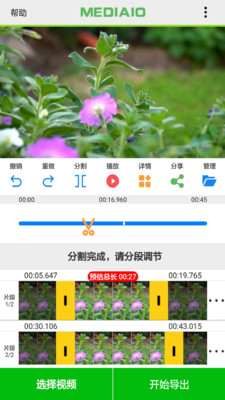 视频快剪软件界面截图