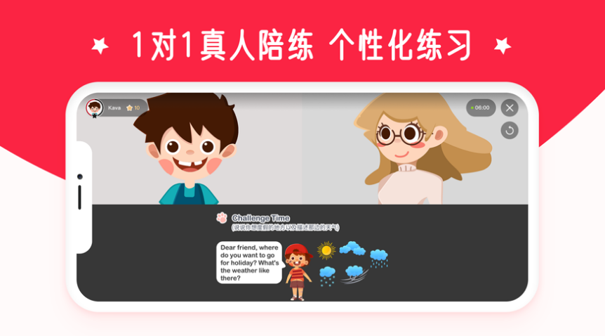 星光说app界面展示
