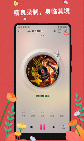 花眉小说app界面截图