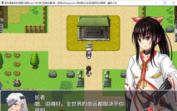 冒失鬼桑皮的绿帽大冒险云汉化润色版-冒失鬼桑皮的绿帽大冒险v1.0安卓版(暂未上线)- 手机乐园