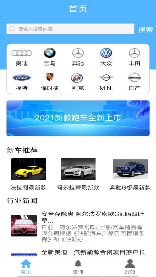 识车专家app界面展示