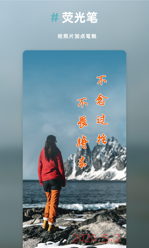 Annotable图片处理app界面展示