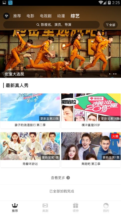 青山影视高清最新版app界面截图