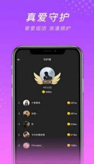 微群社区app界面截图