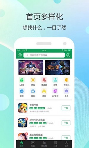 ym7717游戏盒子界面截图