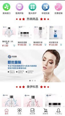 暨妒商城app界面截图