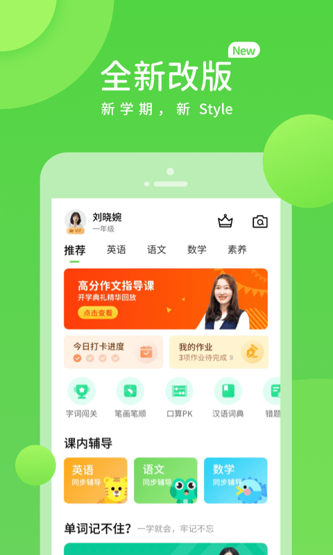 川教学习app界面截图