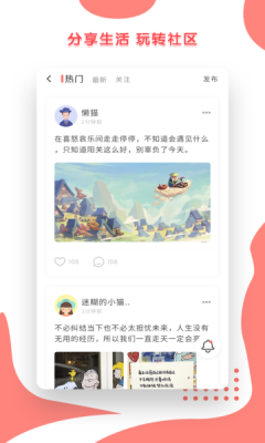 小心声app界面截图
