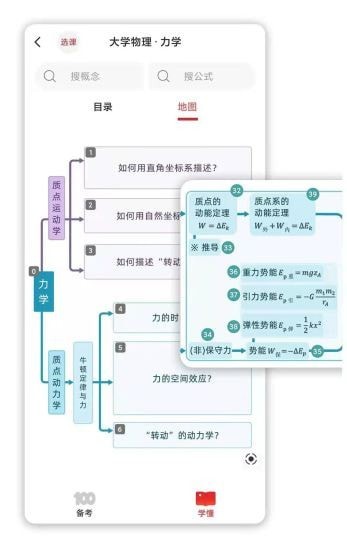 懂与应试app界面展示