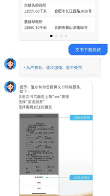 北冥市民助手app界面展示