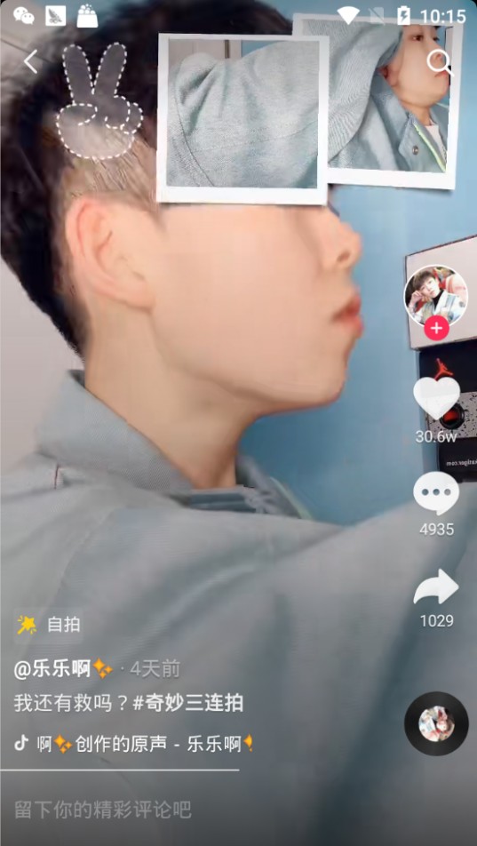 比手势拍照app界面展示