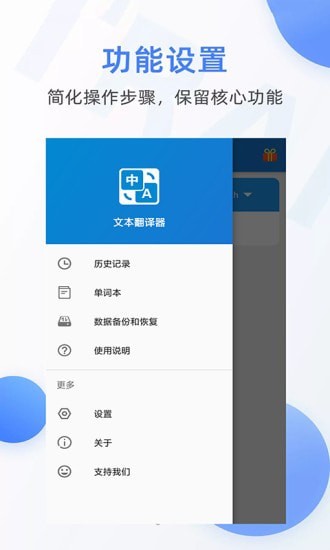 随手翻译器app界面截图