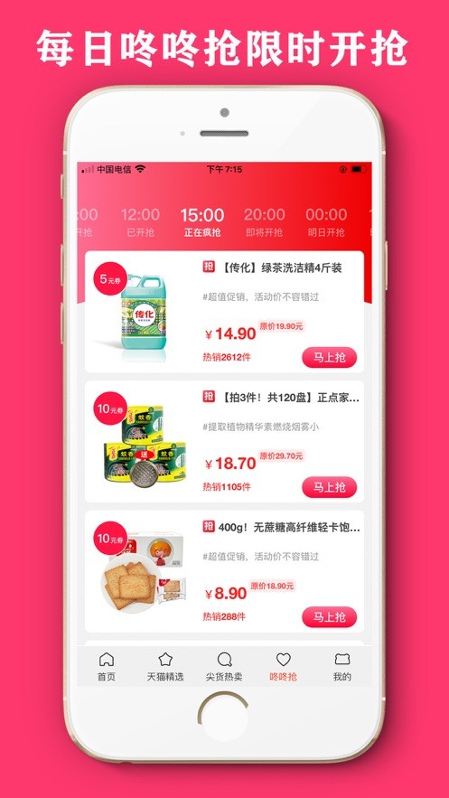 云商优品APP界面展示