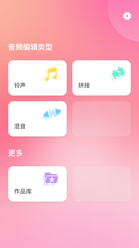 简易音乐编辑软件界面截图