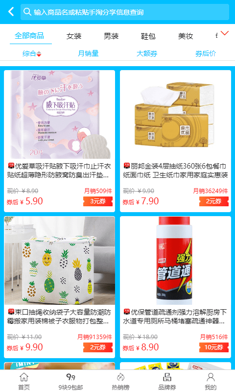 小白赚赚app界面展示