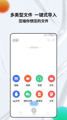 rar解压缩专家app界面截图